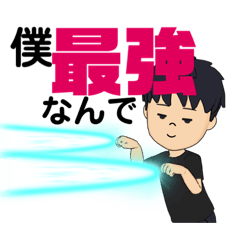 [LINEスタンプ] えいとぅ〜 完全版3