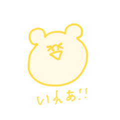 [LINEスタンプ] 黄色い可愛いスタンプ