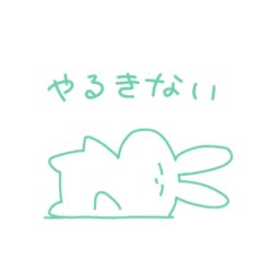 [LINEスタンプ] うさぎのすたんぷ(つかいやすい)