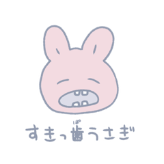 [LINEスタンプ] すきっ歯うさぎ