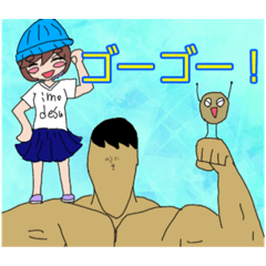 [LINEスタンプ] 今時のイモ2