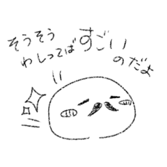 [LINEスタンプ] もちのくちぐせ