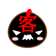 [LINEスタンプ] クソ客用