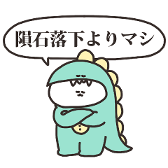 [LINEスタンプ] 恐竜うさちゃん その2