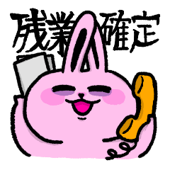 [LINEスタンプ] 疲労でも前向きに！はたらく社畜うさぎ