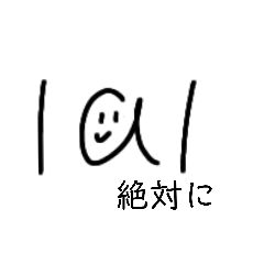 [LINEスタンプ] 数学くんスタンプ2