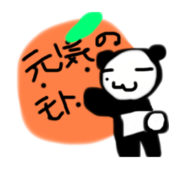 [LINEスタンプ] ぱんだのざれごと 9(食う)