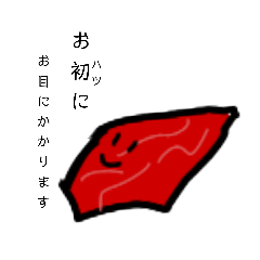 [LINEスタンプ] 焼肉たちのスタンプ