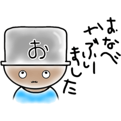 [LINEスタンプ] お鍋かぶりました。