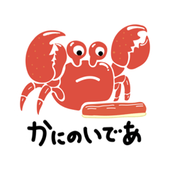 [LINEスタンプ] 聞くお惣菜スタンプ