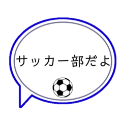 [LINEスタンプ] サッカー部の人専用スタンプ