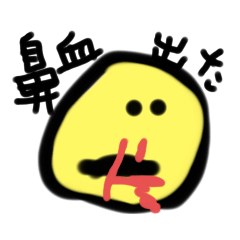 [LINEスタンプ] ほどほどに感情が露(アラワ)