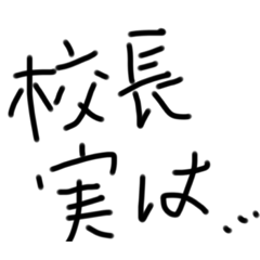 [LINEスタンプ] 文字スタンプ 1