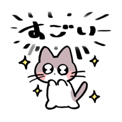 [LINEスタンプ] しもくねこ