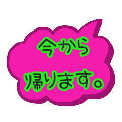 [LINEスタンプ] カラフル吹き出しスタンプあいさつ編