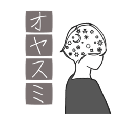 [LINEスタンプ] Yofukashi.