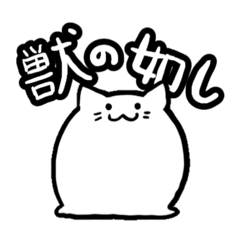 [LINEスタンプ] ネッゴさんスタンプ