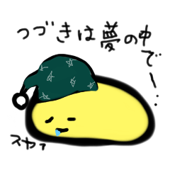 [LINEスタンプ] 眠さが露(アラワ)