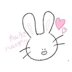 [LINEスタンプ] カムうさハムニダ