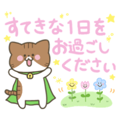 [LINEスタンプ] 毎日使える【ねこのやさしい敬語スタンプ】