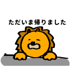 [LINEスタンプ] ライオンのらいまるの敬語スタンプ①