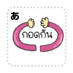 [LINEスタンプ] Happy i met you