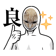 [LINEスタンプ] のら猫なの