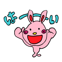 [LINEスタンプ] ほのぼのらび子とおともだち