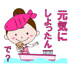 [LINEスタンプ] フレッシュでキュートな阿波の女の子