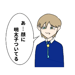 [LINEスタンプ] 華麗に煽ろうのスタンプその1