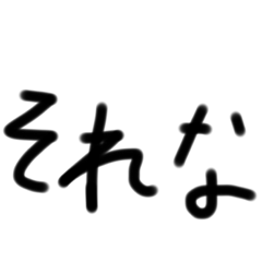 [LINEスタンプ] 煽り精度高めの文字の画像（メイン）