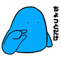 [LINEスタンプ] 青井くん