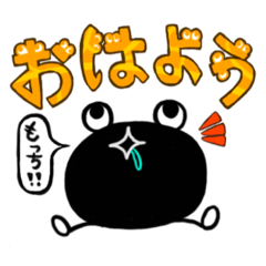 [LINEスタンプ] ぼたもちくんLINEスタンプ