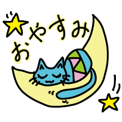 [LINEスタンプ] あおにゃんこの日常