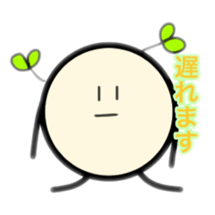 [LINEスタンプ] 豆の話発芽