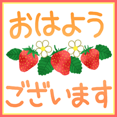[LINEスタンプ] 春の華やか苺スタンプ