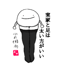 [LINEスタンプ] 美脚フレンズ1