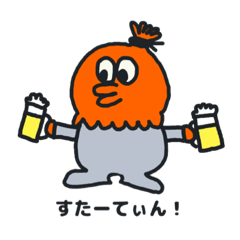 [LINEスタンプ] スタンプで生計を立てたいひとが作りました