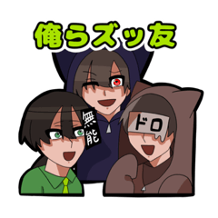 [LINEスタンプ] 杏仁と天ドロと猫鬼 〜愉快な猿3匹〜