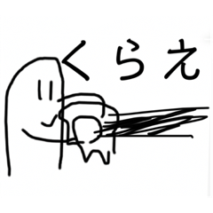 [LINEスタンプ] 変なものくんスタンプァ7