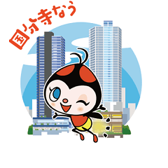 [LINEスタンプ] ミーツ国分寺4周年×ホッチ記念スタンプ