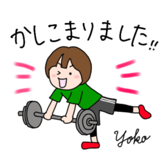 [LINEスタンプ] パーソナルトレーナーようこ先生