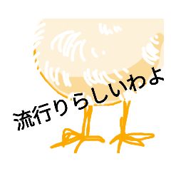 [LINEスタンプ] 日常で使えるスタンプです（鳥）