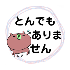 [LINEスタンプ] ていねいなお返事スタンプ