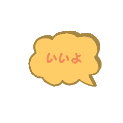 [LINEスタンプ] シンプル一言返事