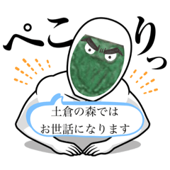 [LINEスタンプ] 電顕写真で表現する土倉の森のスタンプ