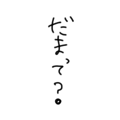 [LINEスタンプ] 手書き シンプルに縦 たまに顔