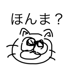 [LINEスタンプ] 最高に可愛いねこ