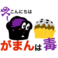 [LINEスタンプ] 53号の食べ物スタンプ