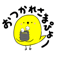 [LINEスタンプ] ひよこのぴよこさん